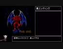 デモンズブレイゾン紋章編　オワタ式  part  3/3
