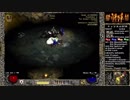 【DIABLO2】全キャラHCでHELLクリア part196【パラディン編019】