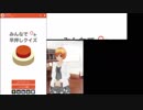 クイズ用AI 久伊豆宮子のみんなで早押しクイズ 未編集版 #181219-5/8