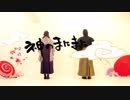【兎×けーちゃん】神のまにまに【踊ってみた】