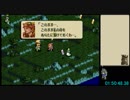 【Wii U VC】タクティクスオウガ CルートでRTA　05:06:29　PART4