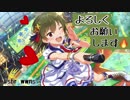 あの日オレに出会ってくれてありがとな♪