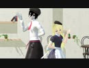 【殺戮のMMD】スイートマジック【カフェ風お着替え】