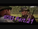 (攻略)RED DEAD REDEMPTION2　トロコン目指します　Part.21