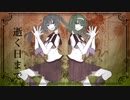 おどりゃんせ　歌ってみた　【めい】