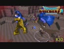 【実況】全てを作り、壊していく　３０ブロック【ドラゴンクエストビルダーズ２】