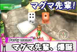 【Wii Party】ものスゴくロクでもない男達がスゴロクをする　3振り目【4人実況】