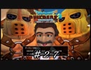 【実況】はじめてのドラゴンクエストビルダーズ２part27