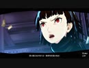 ペルソナ5　初週全コープMAXへの道　その61