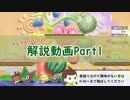 【スマブラSP】むらびと使いの解説動画【Part1～基本技編～】