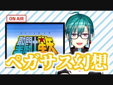 【緑仙】ベ ガ ル タ 幻 想【歌枠切り抜き】