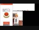 クイズ用AI 久伊豆宮子のみんなで早押しクイズ 未編集版 #181219-7/8