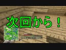 【ゆっくり実況】気ままゆっくり逝くMinecraft PS4 Edition Part7