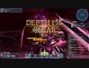 身内用 PSO2「異世界の残滓」Depth155 Hr  3:38