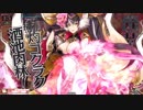 目的のないwlw 5ページ目【妲己 CR22】