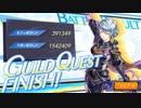 VS ロシュヴァーン (GP 391349) - UNITIA X ギルドクエスト