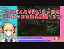 【ゼルダの伝説】ラスボスより強いコッコにフルボッコされる鷹宮リオン【時のオカリナ】