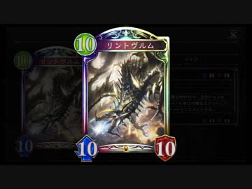 【シャドバ新環境】正義の財宝サタンリントブルム伝説