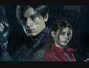 バイオハザードRE:2　未クリア体験版
