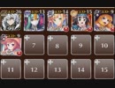 【緊急】(ハクタクに選ばれし者) 幻獣の宿る地 極級☆3【救世主＋未覚醒イベユニ×6】