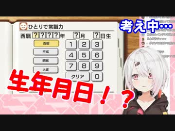 椎名唯華「生年月日！？…すぅ…(息を吸う音)」