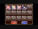 【千年戦争アイギス】幻獣顕現 (牧場＋大英雄)