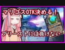 【Hearthstone】3分で分かるマリゴスOTKシャーマン【voiceroid実況】