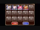 【千年戦争アイギス】ハクタクと共に歩む者 (牧場＋大英雄)