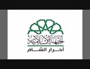 نشيد رصوا الصفوف - إهداء إلى جيش الفتح