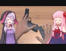 琴葉茜と結月ゆかりの”手”をシミュレートする喜びと苦痛のゲーム