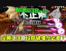 【QMAXIV】ミューと賢決闘者を目指す ～99限目～【kohnataシリーズ】