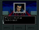 真・女神転生Ⅱ　ニュートラルルート19　監視塔１　ザイン反逆