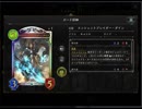 のんびりシャドウバース～マスターランクへの道～その134