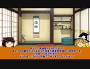 【ゆっくり】雑談動画。その18　20190118