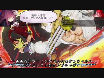【ストV】こころちゃんの実践ナルシスト講座【コンボ】