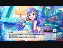 ススメ！シンデレラロード 201901「横山千佳　/　浅利七海」イベントコミュまとめです。
