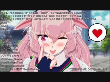 アイドル部MMD 『 もこ田めめめあーかいぶ 』