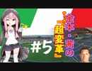 【FM2019】金本・茜のサッカー『超変革』＃5