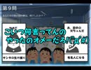 女２人で『当たるはず!!人間性診断』