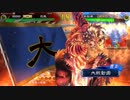 【三国志大戦】双無の時間　第42回　十州 新バー