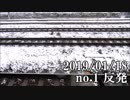 ショートサーキット出張版読み上げ動画4267
