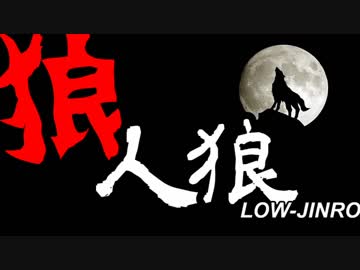 【ゆっくり人狼】狼人狼2　反省会前半【脳内卓】