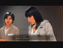 PS4【JUDGE EYES：死神の遺言】ジャッジアイズ つぶやきプレイ #07
