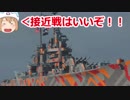 【WoWs】迷走海軍【ゆっくり実況プレイ】PT86 バッファロー (1080P)
