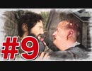 退廃した世界を味わう【THE LAST OF US】#9