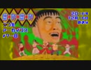 SFC【摩訶摩訶】今なお語られる伝説の奇ゲー。Part03