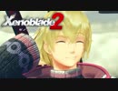 【実況】超王道RPGをもっとうるさく実況：Part81【Xenoblade2】