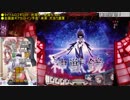 【家パチ実機】CRF戦姫絶唱シンフォギアpart109【ED目指す】