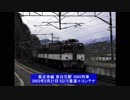 【音鉄】東北本線 東白石駅 下り貨物列車通過音（ED75重連）2003年2月21日
