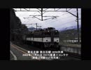 【音鉄】東北本線 東白石駅 上り貨物列車通過音（ED75重連） 2002年11月21日